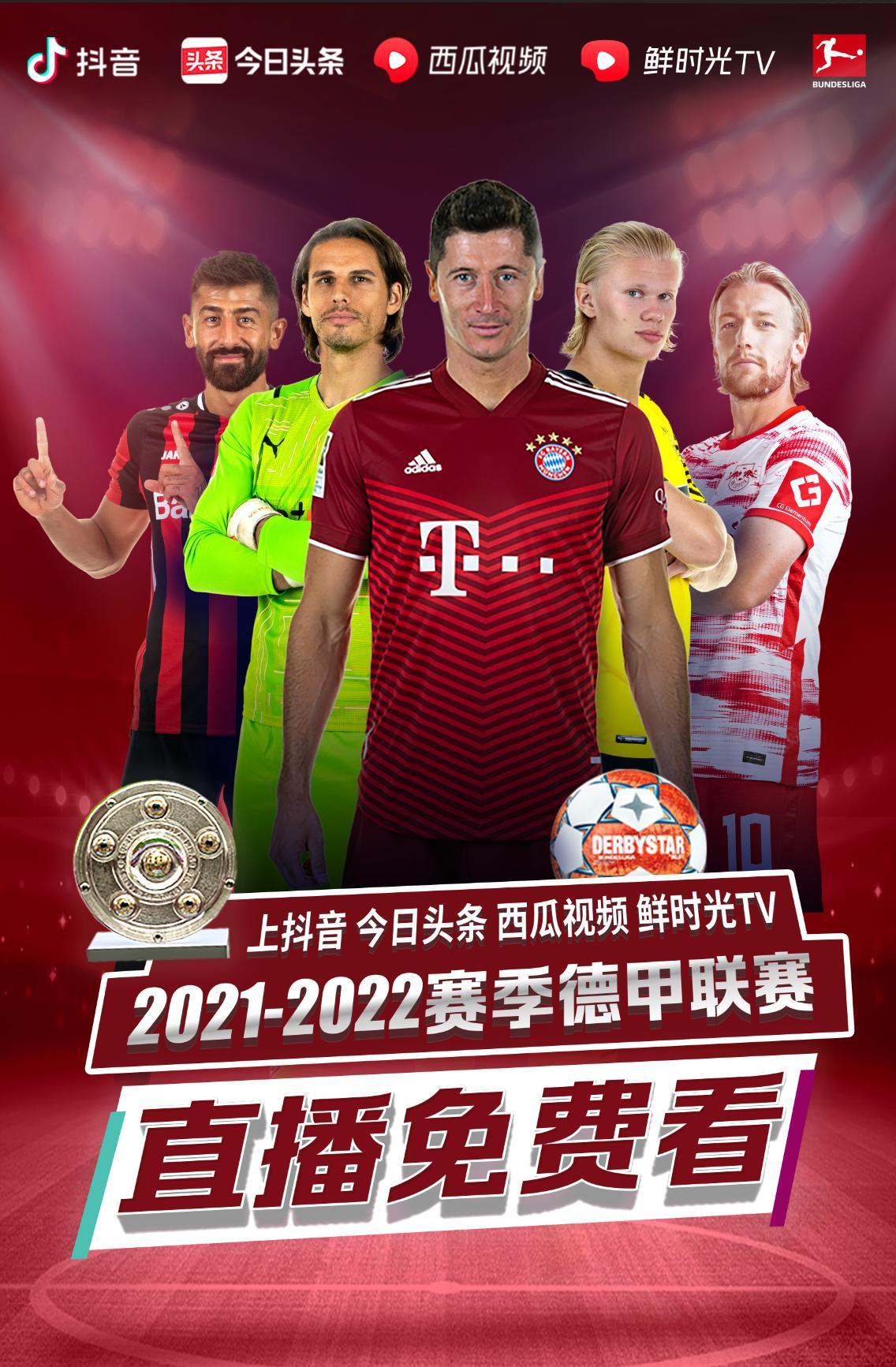 的看